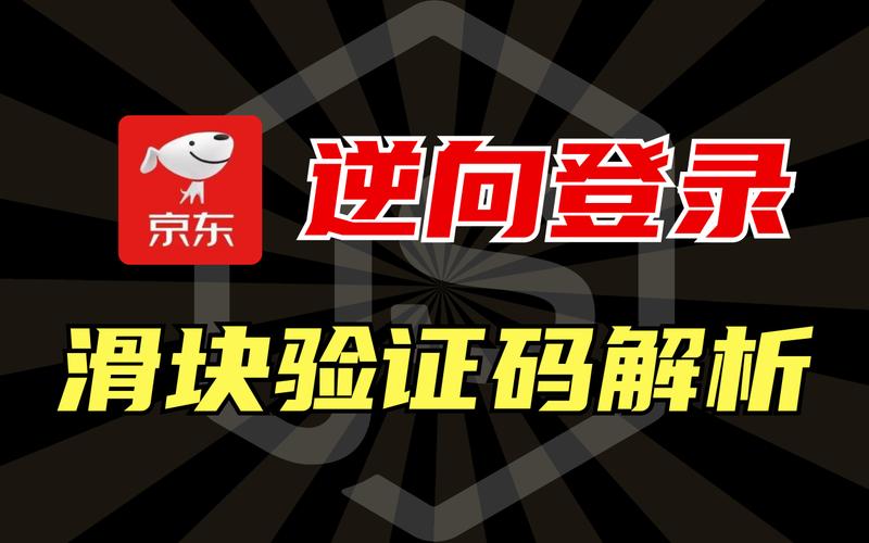 京东支付验证码安全吗图标