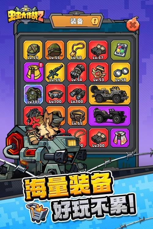 虫虫大作战安卓缩略图