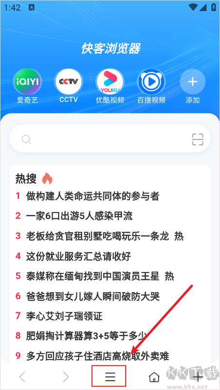 快客app是干嘛的缩略图