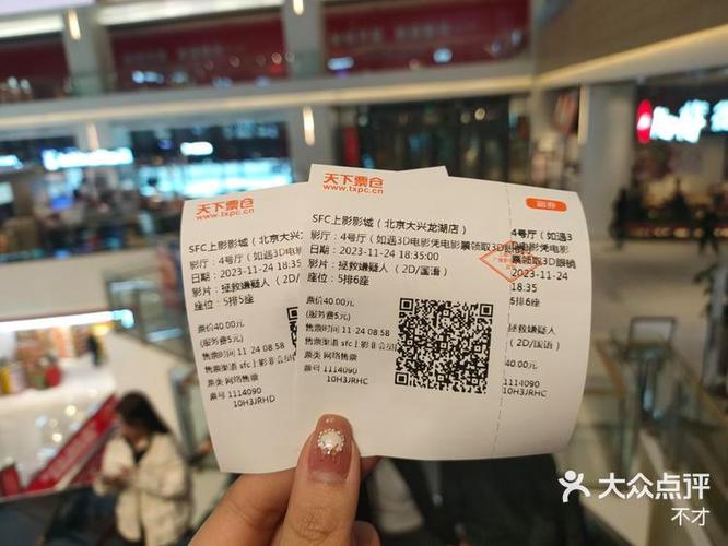 沈阳七星影城今日影讯缩略图
