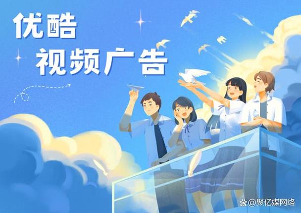 优酷广告视频游戏截图