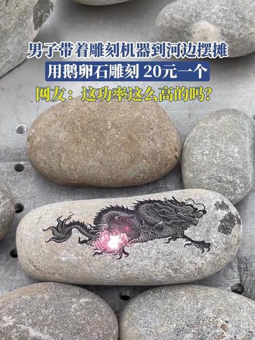 鹅卵石激光雕刻一体机图标