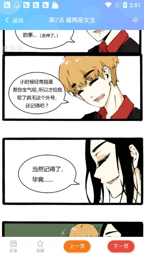 海猫吧漫画网站游戏截图