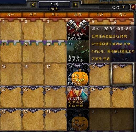 60级魔兽战场节日