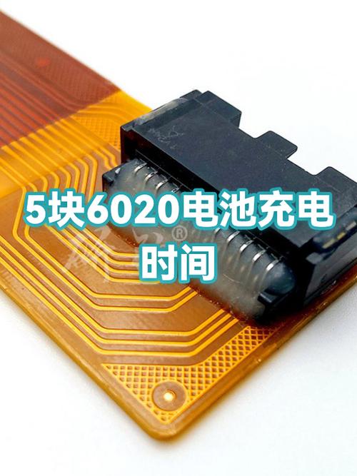 玩具电池700mah充电多久能满游戏截图