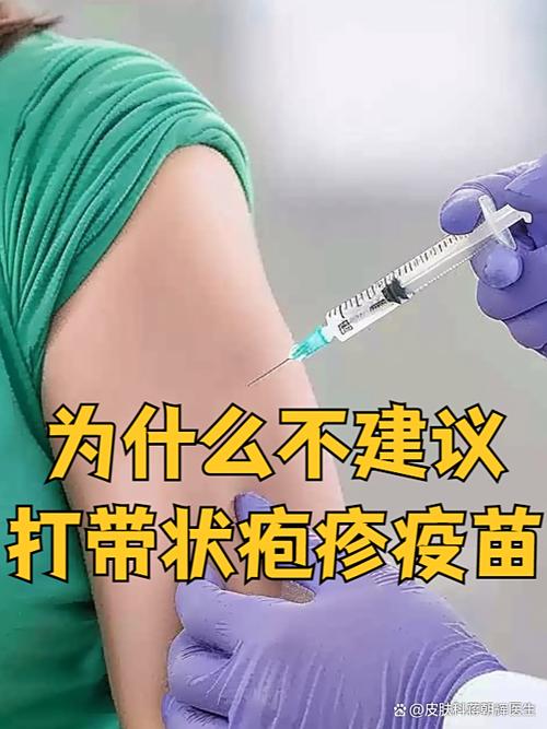 带状疱疹的预防方法