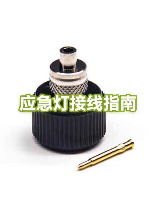220v应急照明灯接线图标
