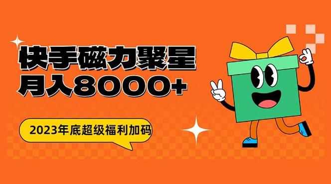 磁力聚星app官方正版游戏截图