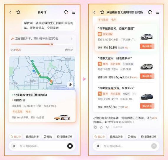 滴滴打车预留号码怎么改游戏截图