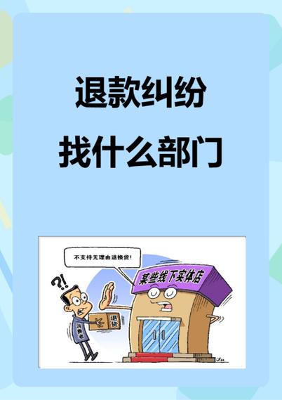 退货后卖家不退款怎么办