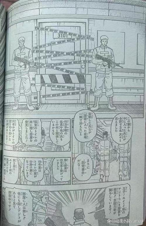 全职猎人漫画410
