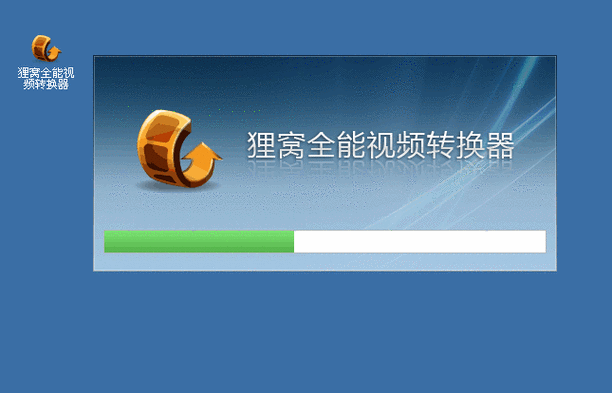 手机版狸窝全能转换器下载缩略图