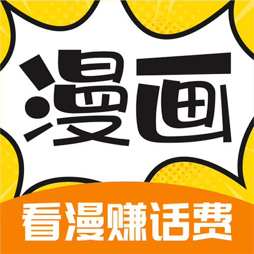 6漫画APP最新版本下载缩略图