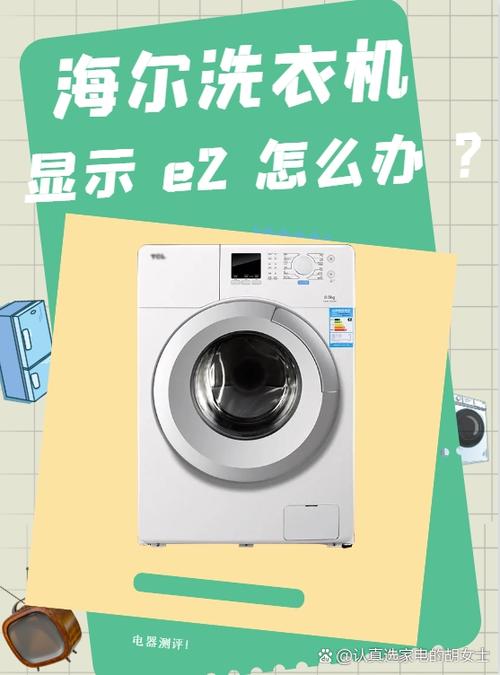 海尔洗衣机怎么预约洗衣服时间