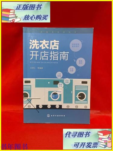 干洗店十大品牌哪家好