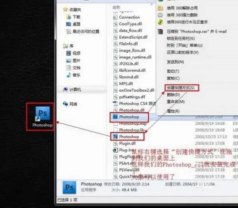 photoshopcs4怎么安装游戏截图