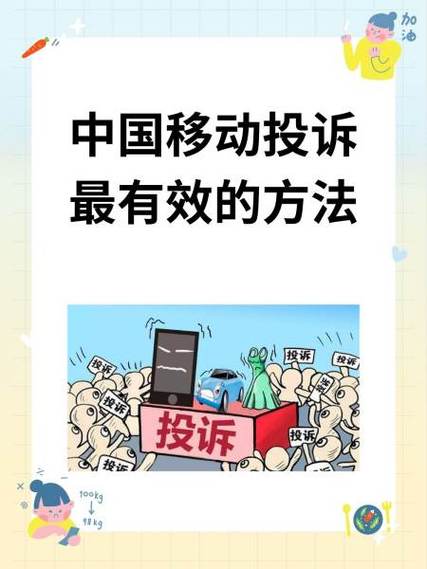 中国移动10071错误代码缩略图