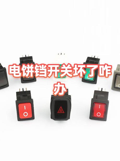 电饼铛过热保护怎么解除