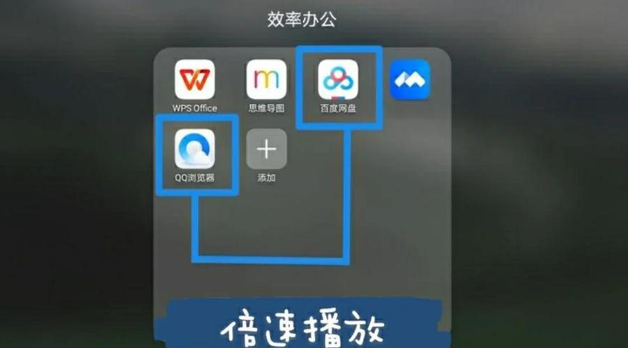 百度网盘怎么开倍速播放缩略图