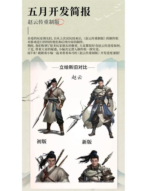 赵云新传最全攻略图标