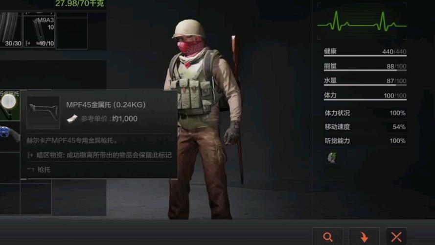 暗区突围vss满改缩略图
