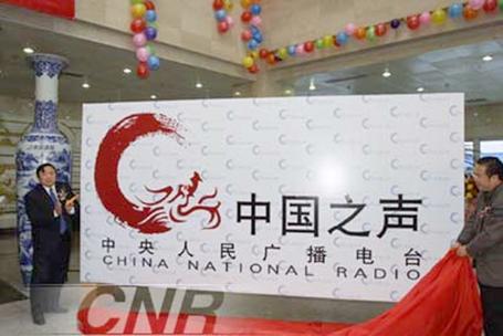 中央广播电视总台中国之声图标