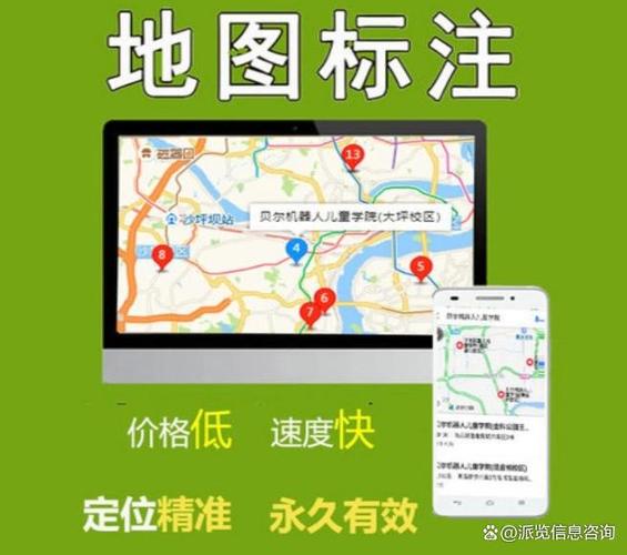 如何在地图上添加自己的店铺位置图标