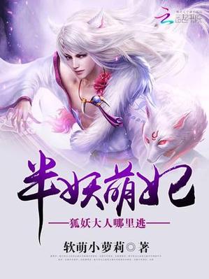 狐妖1v1小说游戏截图
