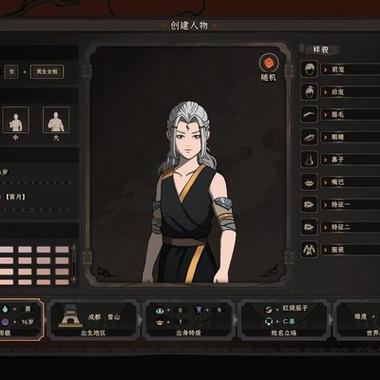 太吾绘卷mod缩略图