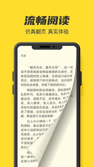 txt免费全本小说书城旧版缩略图