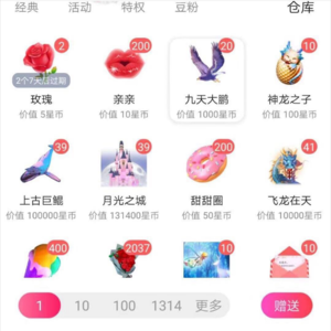 繁星抢币挂手机版7.0缩略图