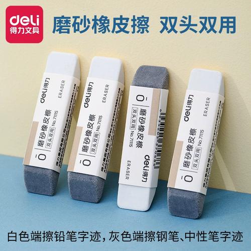 能用橡皮擦掉的中性笔图标