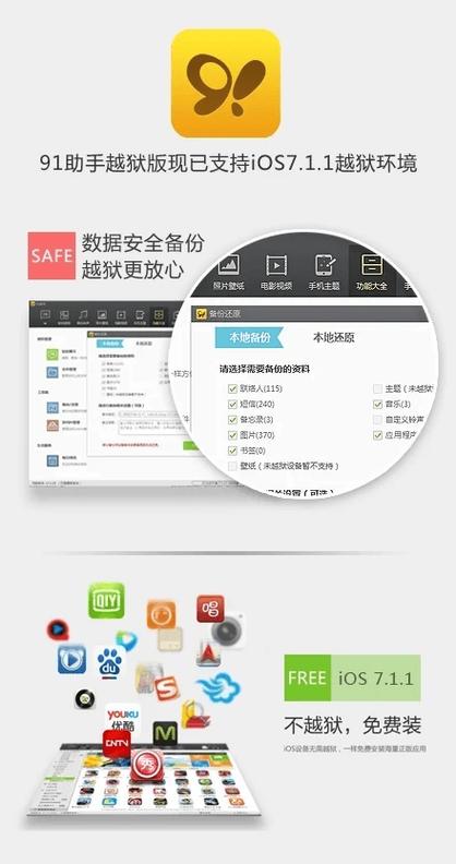 那好吧10241.3.8老版本缩略图