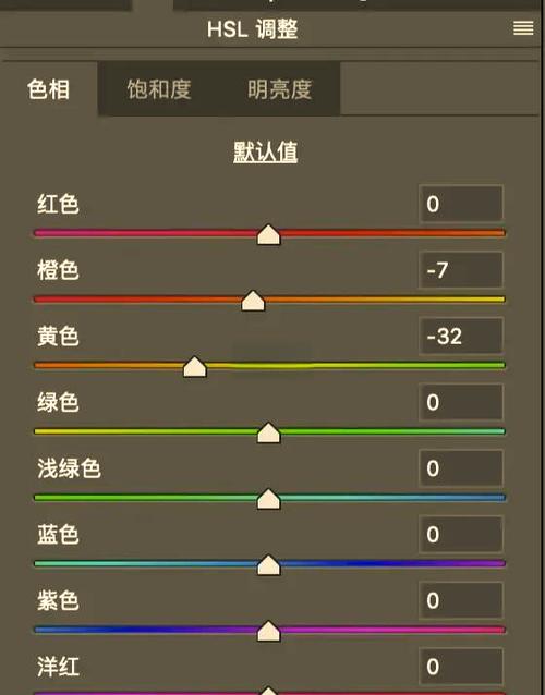 ps怎么调高光和阴影的颜色