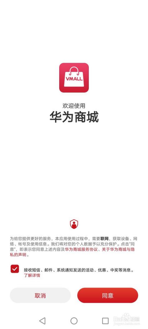 华为商城官网手机官网缩略图