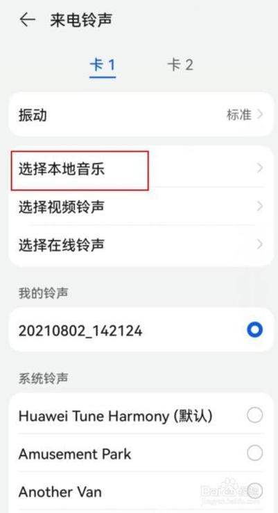 vivo把音乐变成铃声游戏截图
