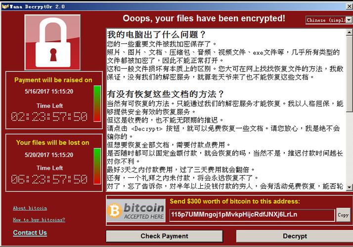 勒索病毒怎么发作的图标
