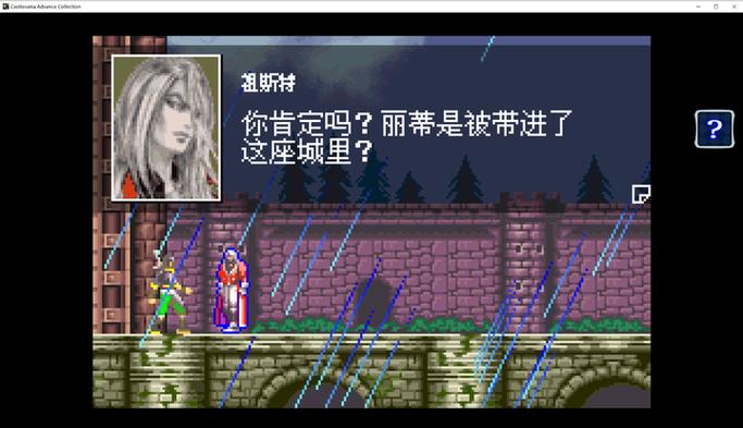 恶魔城安卓版汉化下载