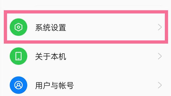 怎么解除oppo验证身份游戏截图