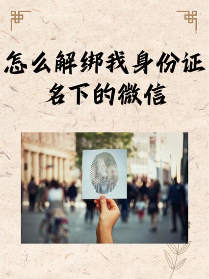 学生认证怎么解绑缩略图