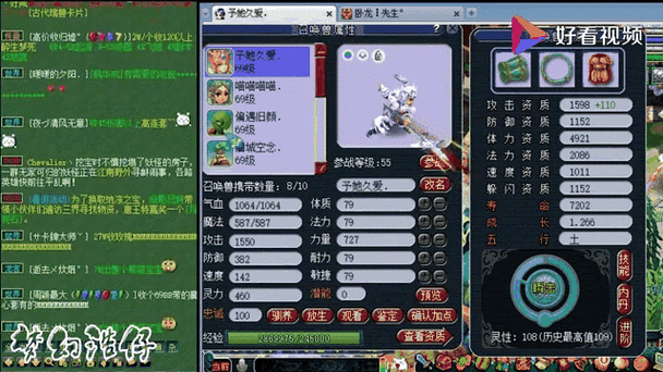 梦幻西游175全力宝宝缩略图