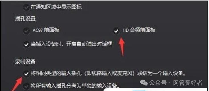 如何设置耳机和音响都有声音