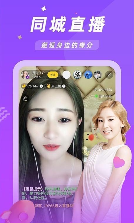 金星直播软件下载缩略图