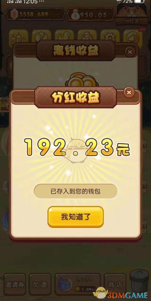 陀螺世界能赚钱吗缩略图