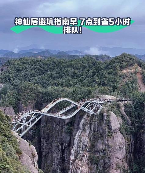 神仙居门票60岁免费吗缩略图