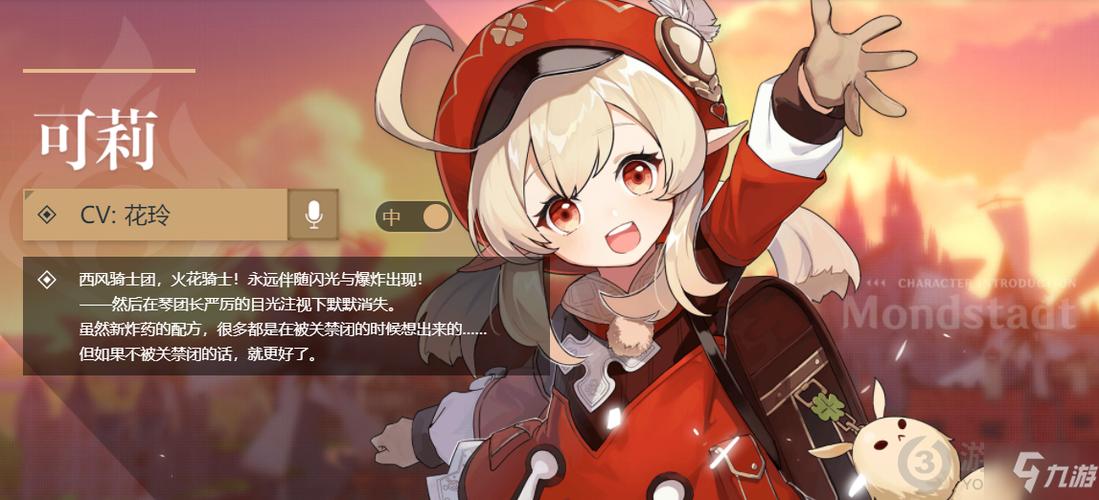 可莉很甜图标