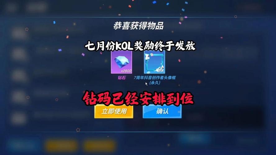 逃跑吧少年每天领钻石缩略图