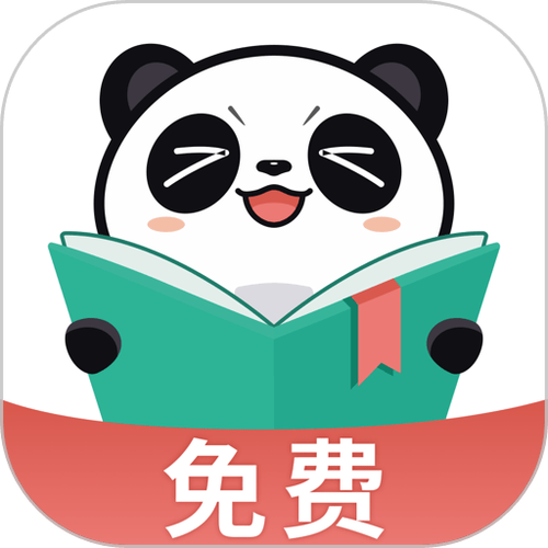 熊猫小说免费版下载缩略图