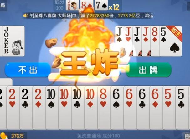 微乐斗地主下载