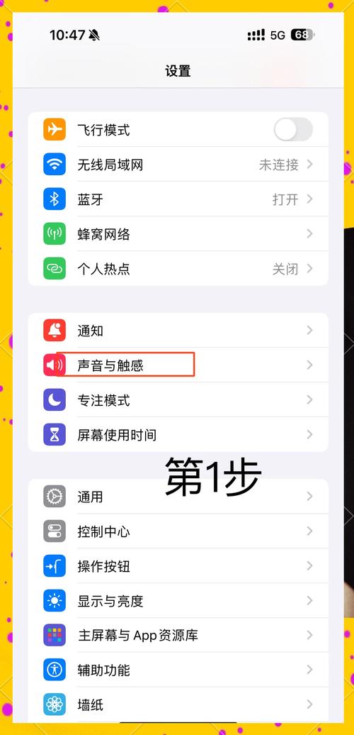 苹果铃声怎么设置静音缩略图